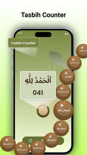 بوصلة القبلة: القرآن screenshot