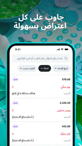 تابي للشركاء screenshot