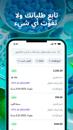 تابي للشركاء screenshot