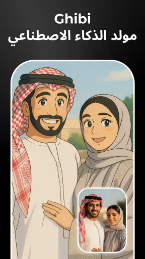 تبديل الوجوه بالذكاء الاصطناعي screenshot
