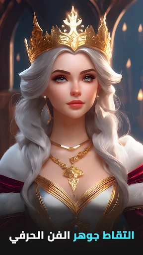 تبديل وجوه: أفاتارات AI screenshot