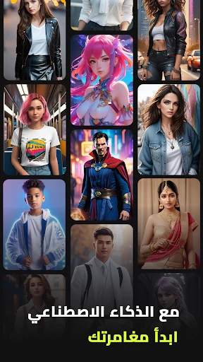 تبديل وجوه: أفاتارات AI screenshot