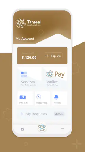 تحصيل screenshot