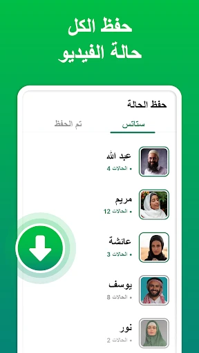 تحميل حالات - تنزيل الفيديو‎‎‎ screenshot