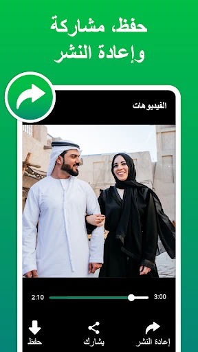 تحميل حالات - تنزيل الفيديو‎‎‎ screenshot