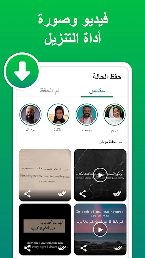 تحميل حالات - تنزيل الفيديو‎‎‎ screenshot