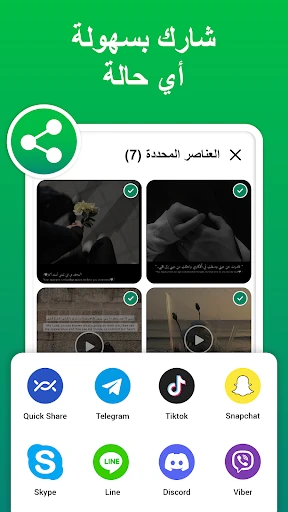 تحميل حالات - تنزيل الفيديو‎‎‎ screenshot