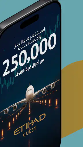 تداول الأسهم العالمية -Al Ramz screenshot