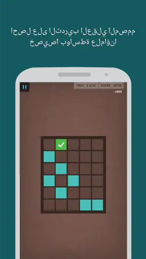 تدريب Lumosity العقلي screenshot