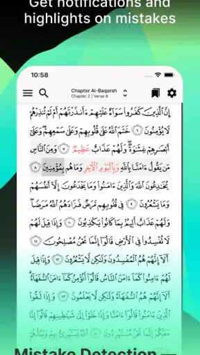 ترتيل: حفظ القرآن screenshot