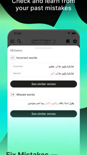 ترتيل: حفظ القرآن screenshot