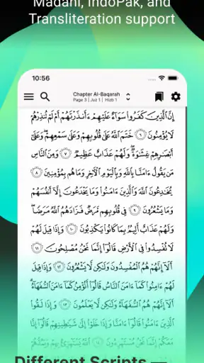 ترتيل: حفظ القرآن screenshot