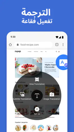 مترجم الشاشة: ترجمة بالتصوير screenshot