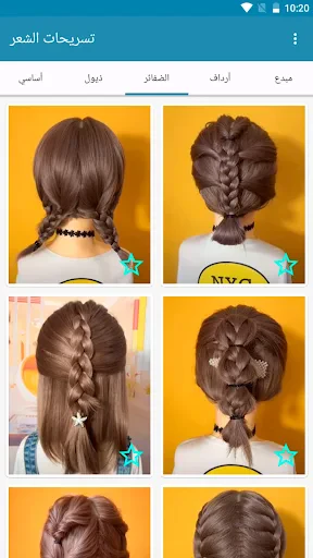 تسريحات الشعر القصير screenshot