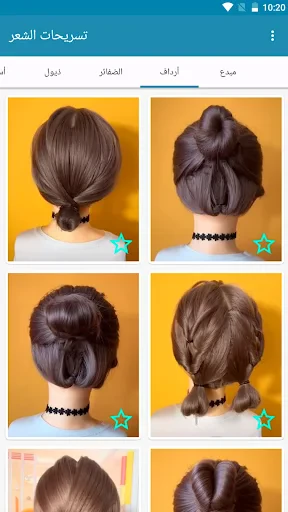 تسريحات الشعر القصير screenshot