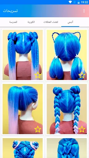 تسريحات الشعر خطوة بخطوة screenshot