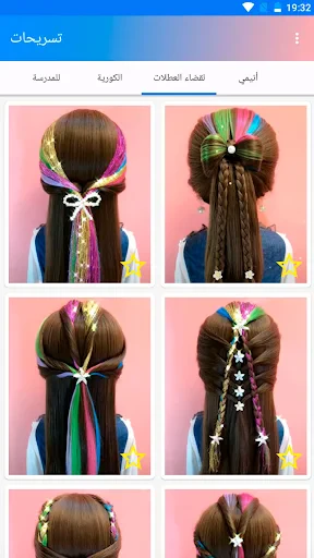 تسريحات الشعر خطوة بخطوة screenshot