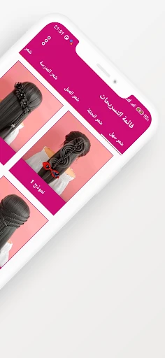 تسريحات الشعر للبنات screenshot