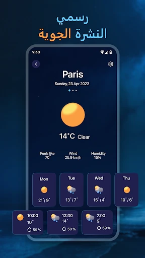 تطبيق الطقس مباشر: رادار الطقس screenshot