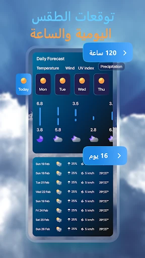 تطبيق الطقس مباشر: رادار الطقس screenshot