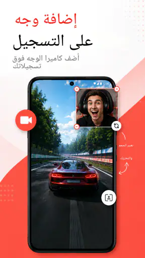 تطبيق تسجيل الشاشة screenshot