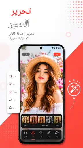 تطبيق تسجيل الشاشة screenshot