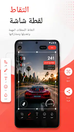 تطبيق تسجيل الشاشة screenshot