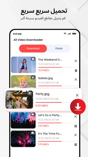 تطبيق تنزيل الفيديو - مش screenshot