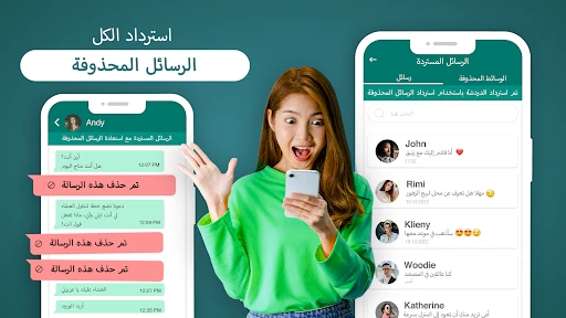 تطبيقاسترجاعالرسائلالمحذوفة screenshot
