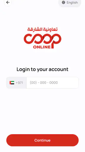 تعاونية الشارقة screenshot