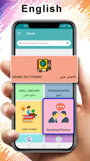 تعلم التحدث باللغة العربية screenshot
