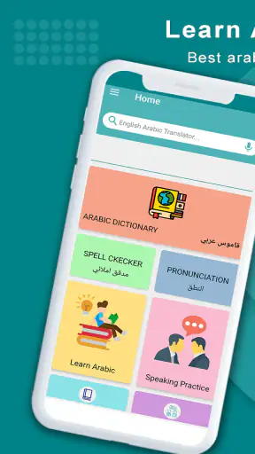 تعلم التحدث باللغة العربية screenshot