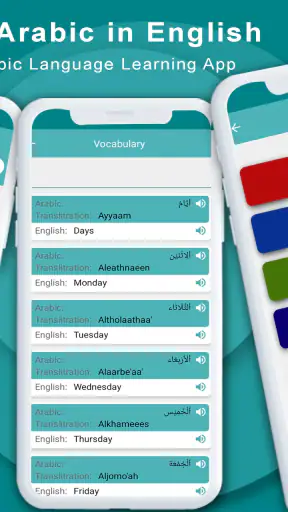تعلم التحدث باللغة العربية screenshot