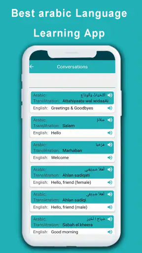 تعلم التحدث باللغة العربية screenshot