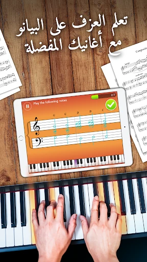 تعلم العزف على Simply Piano screenshot