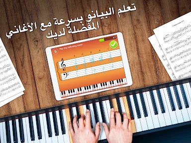 تعلم العزف على Simply Piano screenshot