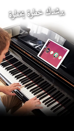 تعلم العزف على Simply Piano screenshot