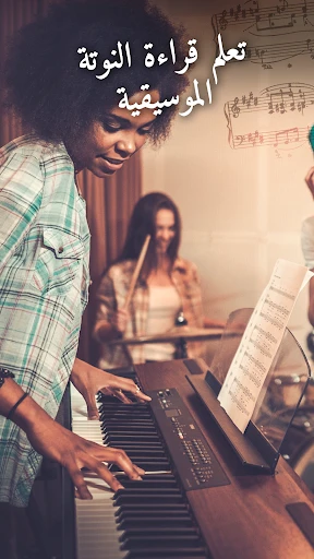 تعلم العزف على Simply Piano screenshot