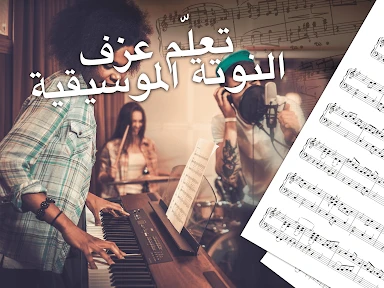 تعلم العزف على Simply Piano screenshot