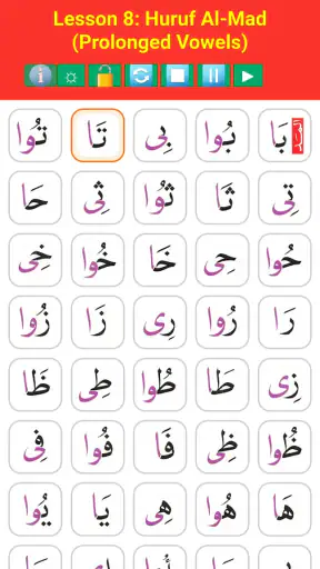 تعلم القاعدة النورانية بدون نت screenshot