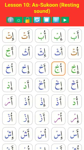 تعلم القاعدة النورانية بدون نت screenshot