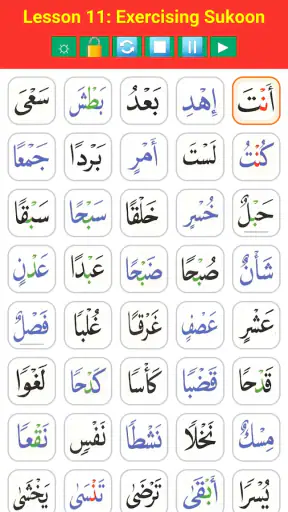 تعلم القاعدة النورانية بدون نت screenshot