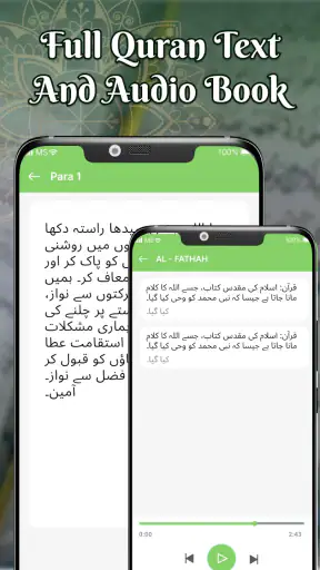 تعلم القرآن - القرآن الكريم screenshot