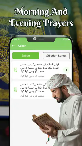 تعلم القرآن - القرآن الكريم screenshot