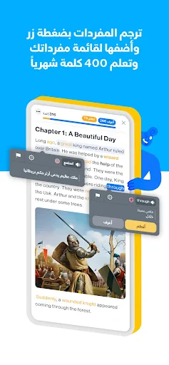 تعلم اللغة الانجليزية آيستوريا screenshot