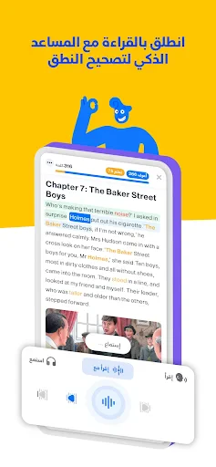 تعلم اللغة الانجليزية آيستوريا screenshot