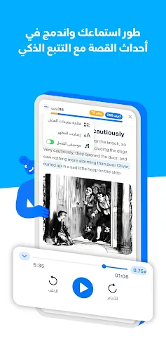تعلم اللغة الانجليزية آيستوريا screenshot