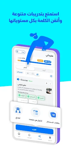 تعلم اللغة الانجليزية آيستوريا screenshot