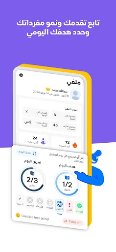 تعلم اللغة الانجليزية آيستوريا screenshot