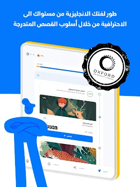 تعلم اللغة الانجليزية آيستوريا screenshot